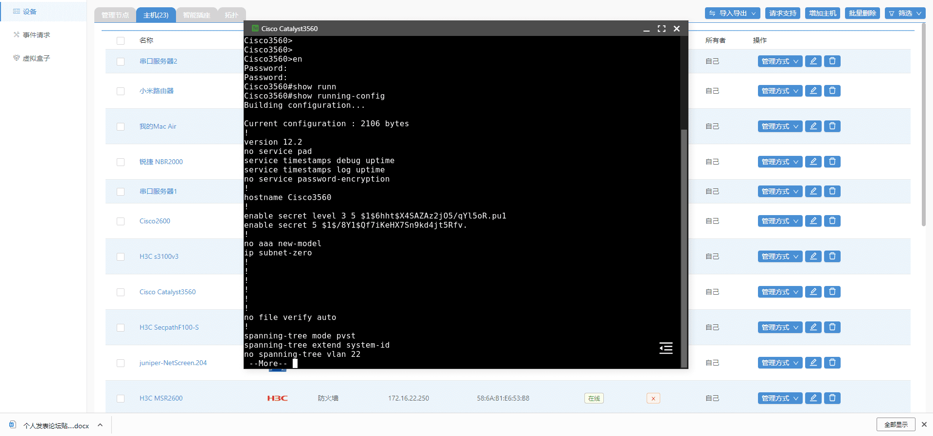 现在搞运维的就是在搞消防