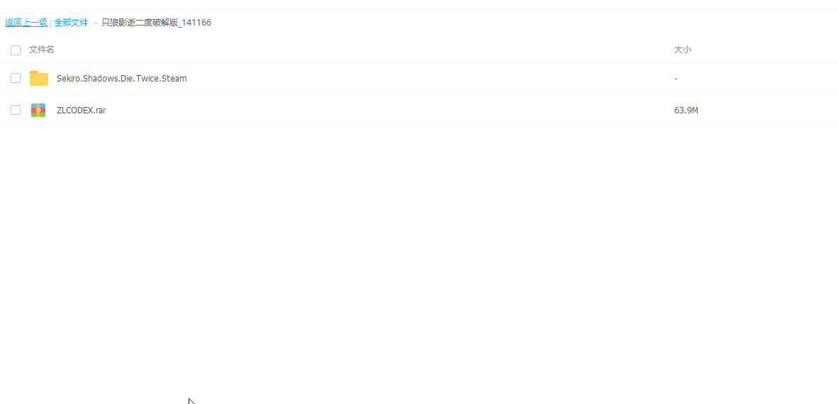 只狼破解版|只狼影逝二度破解版 免费分享