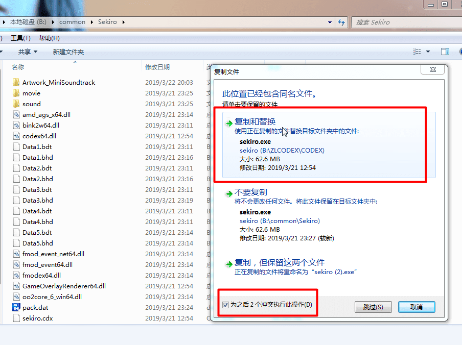 只狼破解版|只狼影逝二度破解版 免费分享