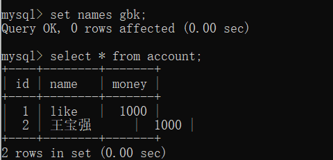 MYSQL学习之路——事务