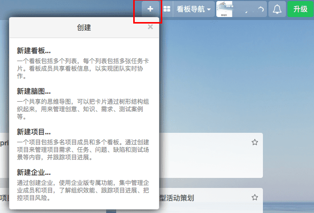 研发协作Scrum看板工具项目管理团队协通敏捷开发平台