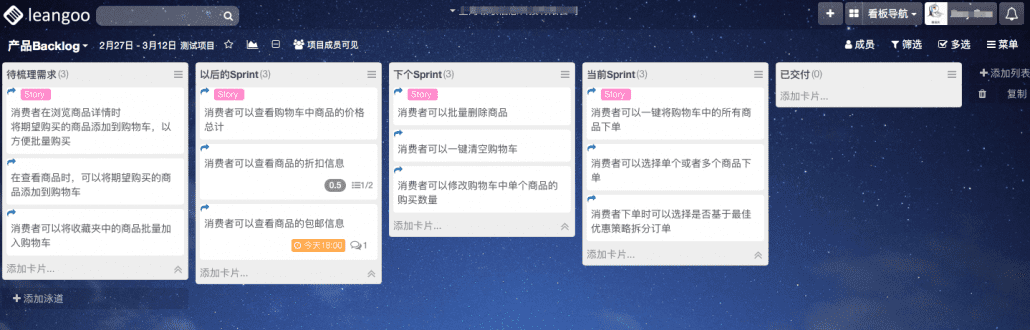 如何用Leangoo看板+脑图高效创新