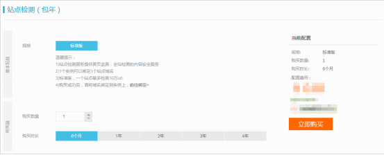 阿里云内容安全