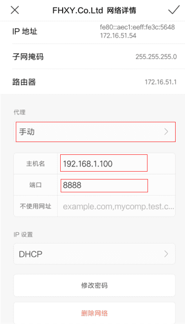 移动开发之Fiddler抓包