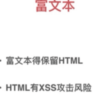 【前端安全】xss