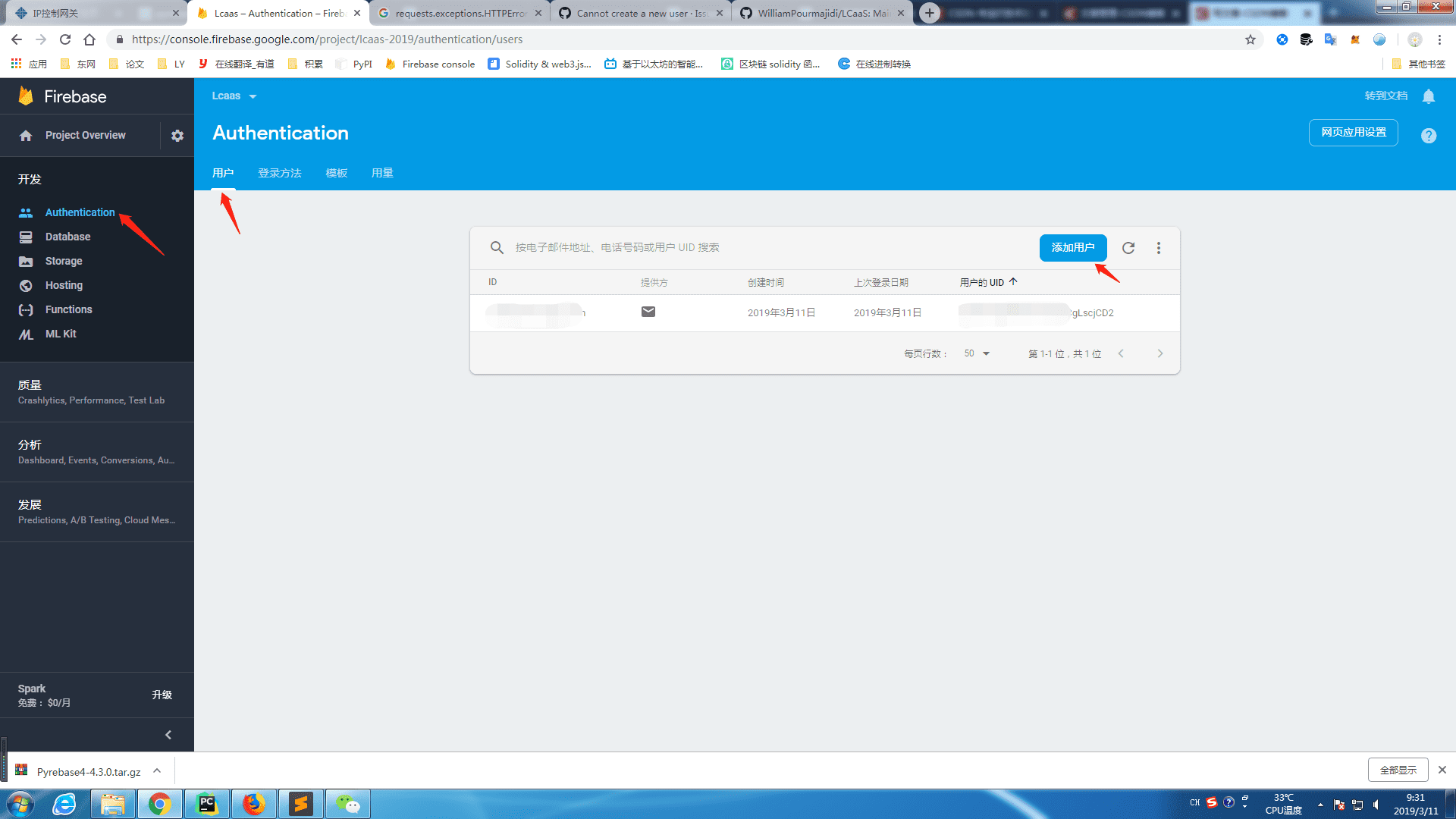 Logchain学习总结