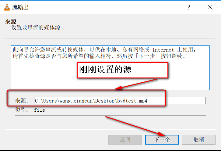 vlc(window)分离mp4文件中的音视频