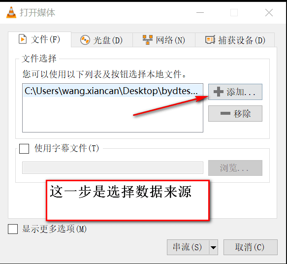 vlc(window)分离mp4文件中的音视频