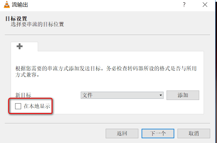 vlc(window)分离mp4文件中的音视频
