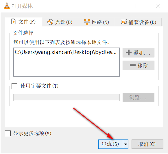 vlc(window)分离mp4文件中的音视频