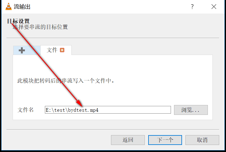 vlc(window)分离mp4文件中的音视频