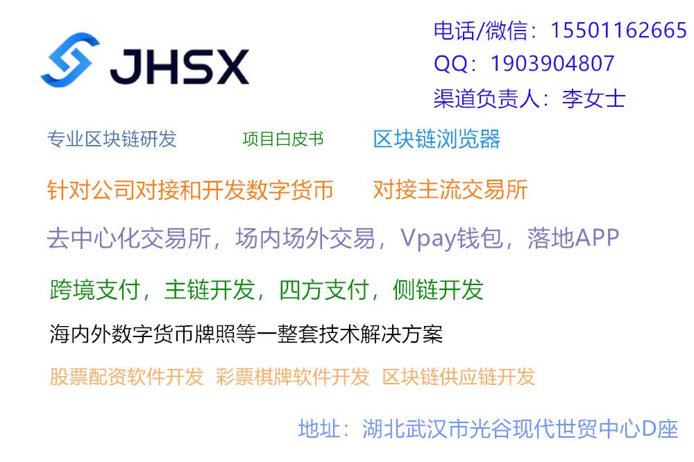 让区块链技术为“勤政爱民”的领导干部保驾护航