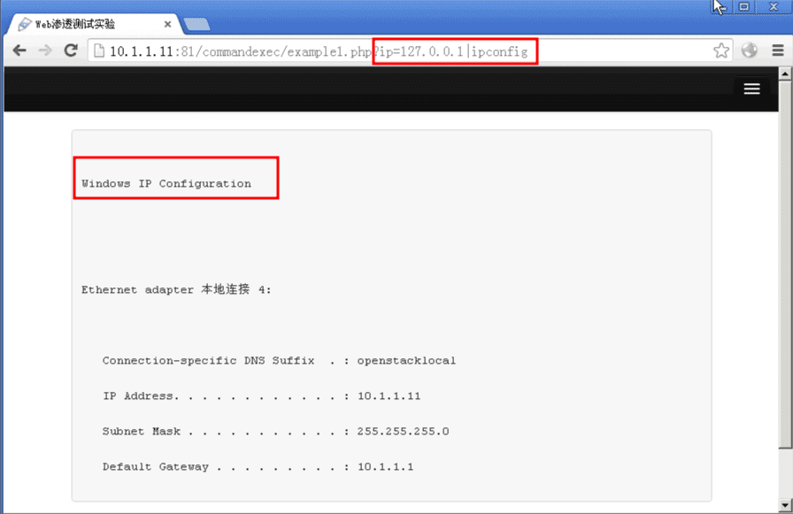 php命令注入攻击