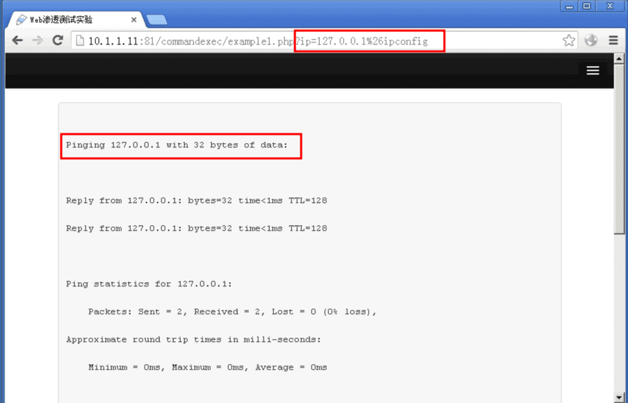 php命令注入攻击
