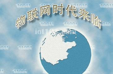 物联网大势所趋 企业该如何选择?