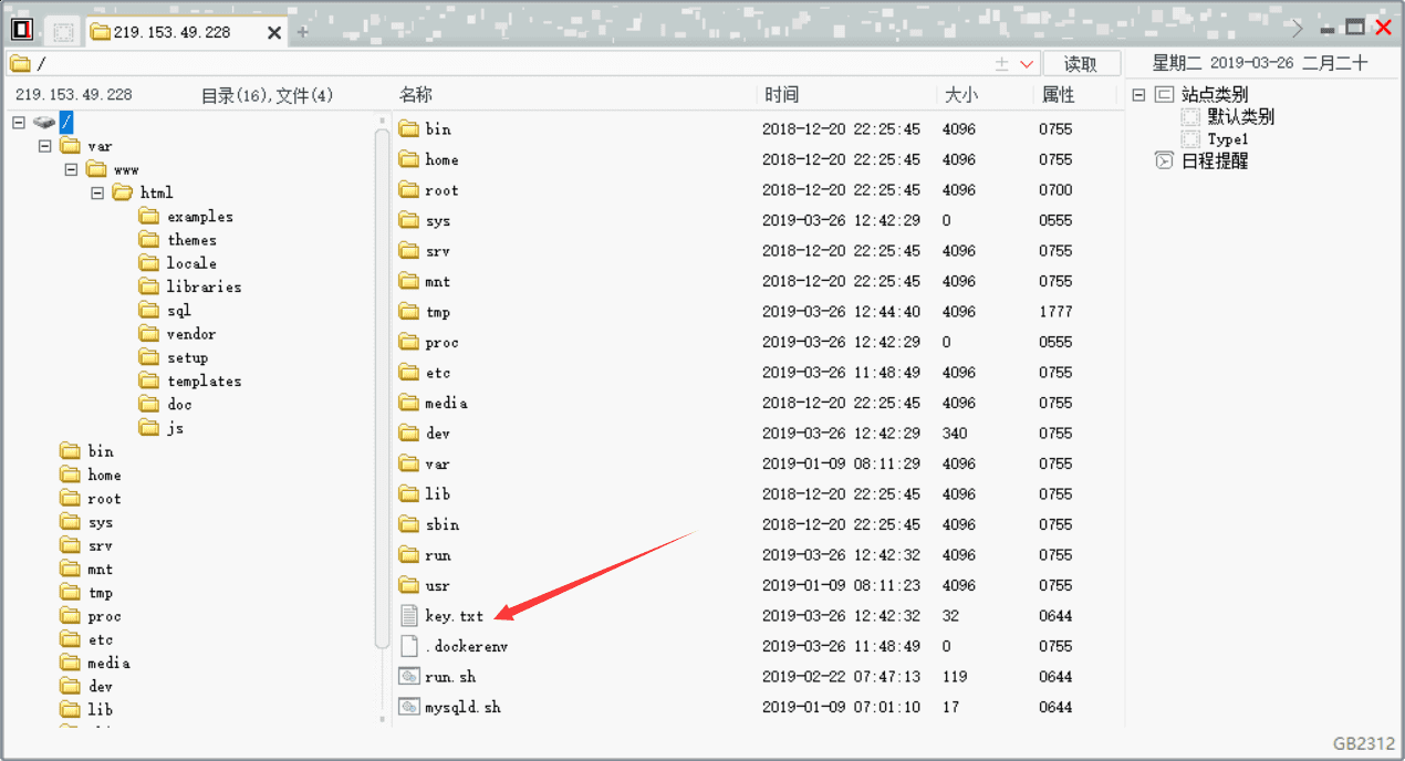 phpmyadmin文件包含