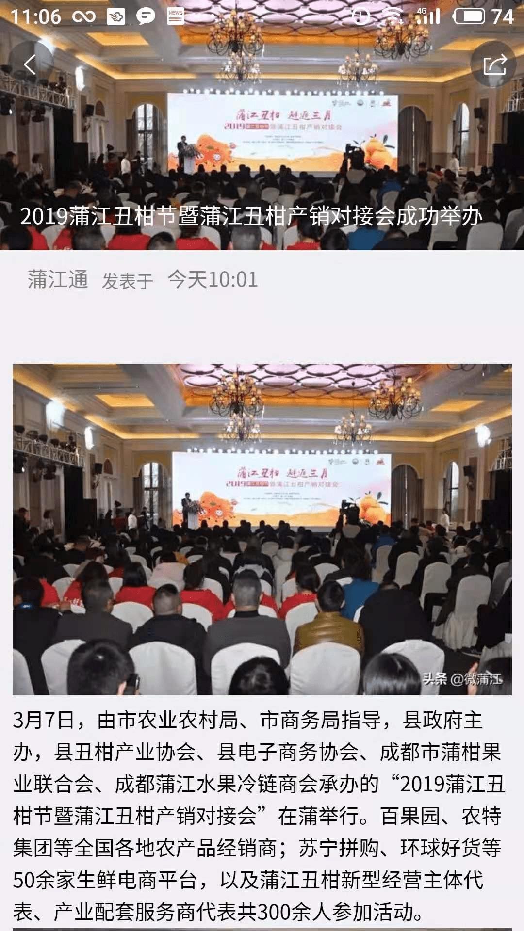 uni-app开发的本地社交应用‘蒲江通’