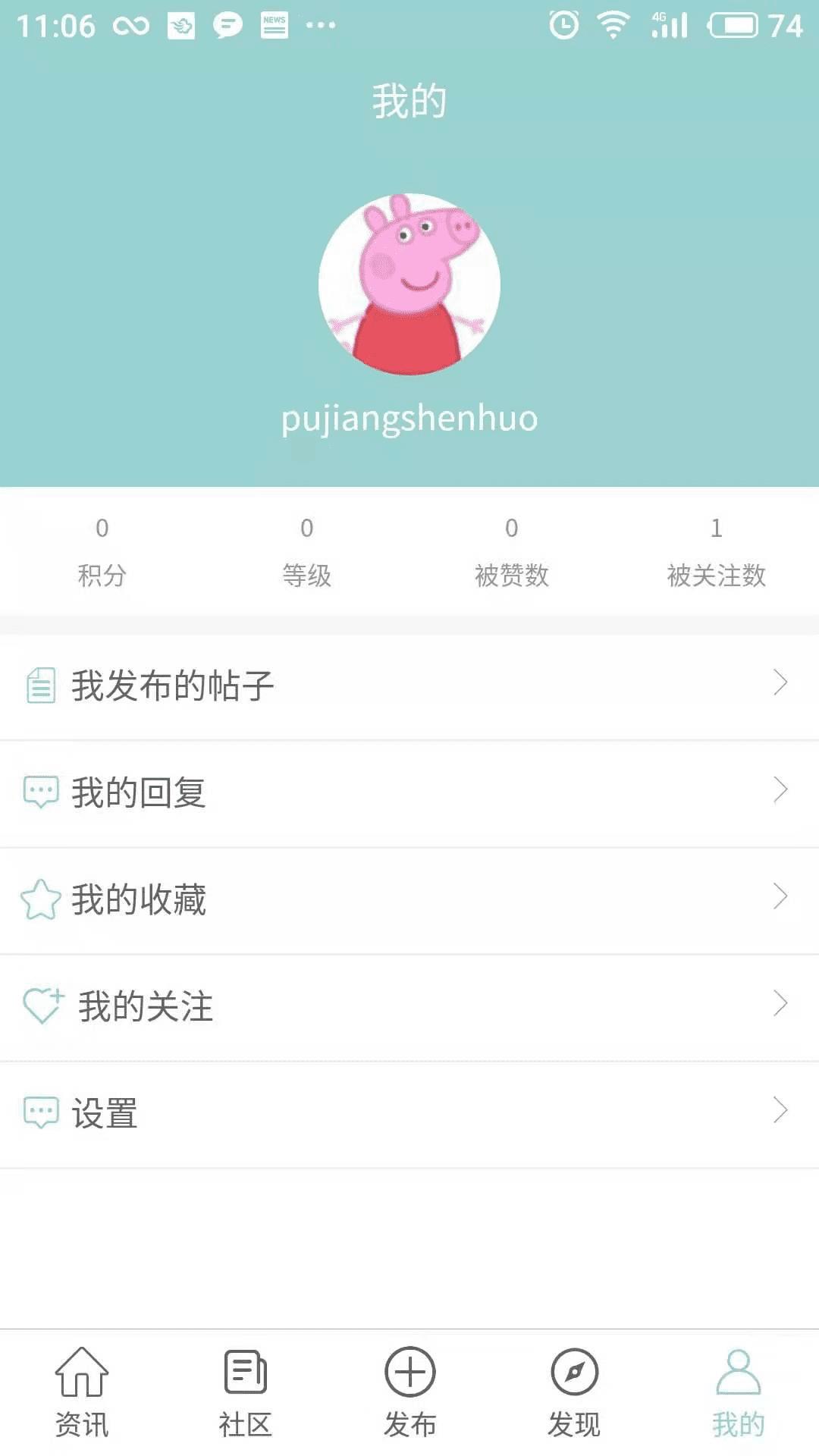 uni-app开发的本地社交应用‘蒲江通’