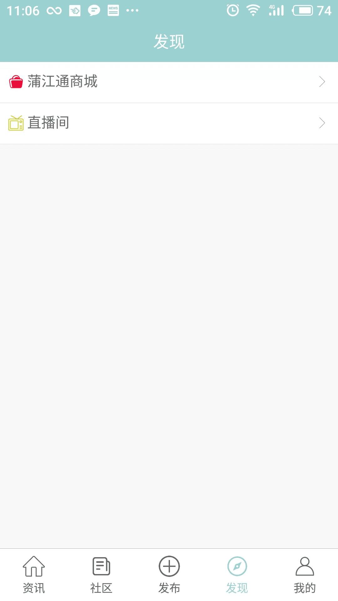uni-app开发的本地社交应用‘蒲江通’