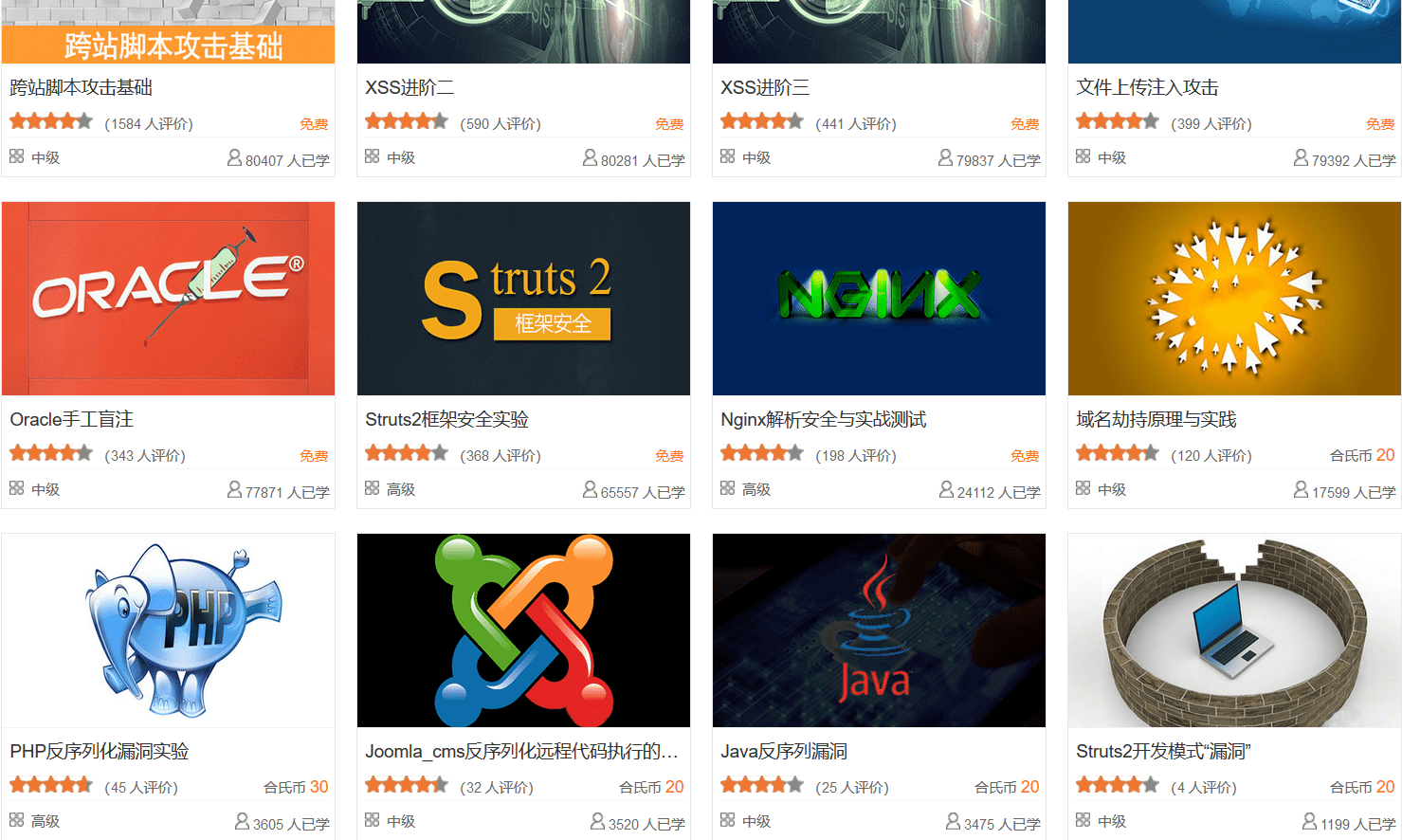 网络安全攻防的环境配置(owaspbwa)