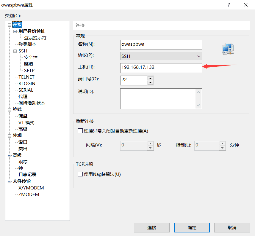 网络安全攻防的环境配置(owaspbwa)