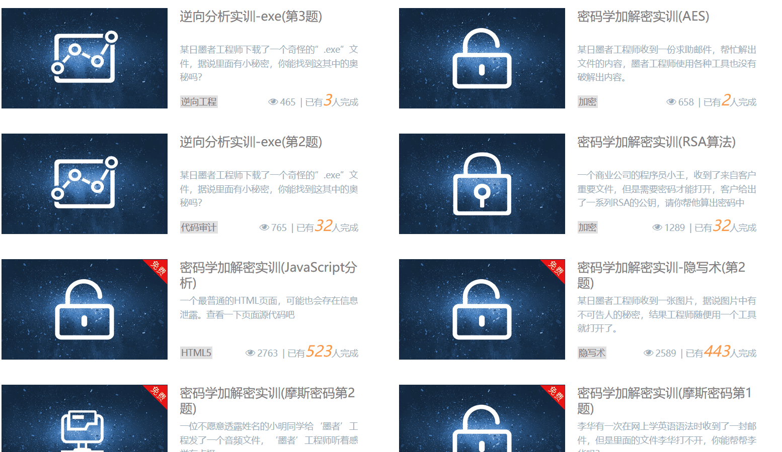 网络安全攻防的环境配置(owaspbwa)