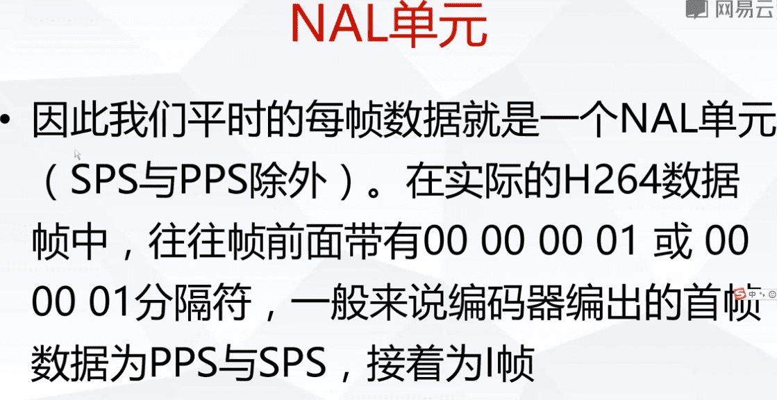 FFMPEG --- 音视频基础知识