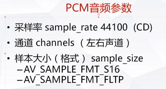 FFMPEG --- 音视频基础知识