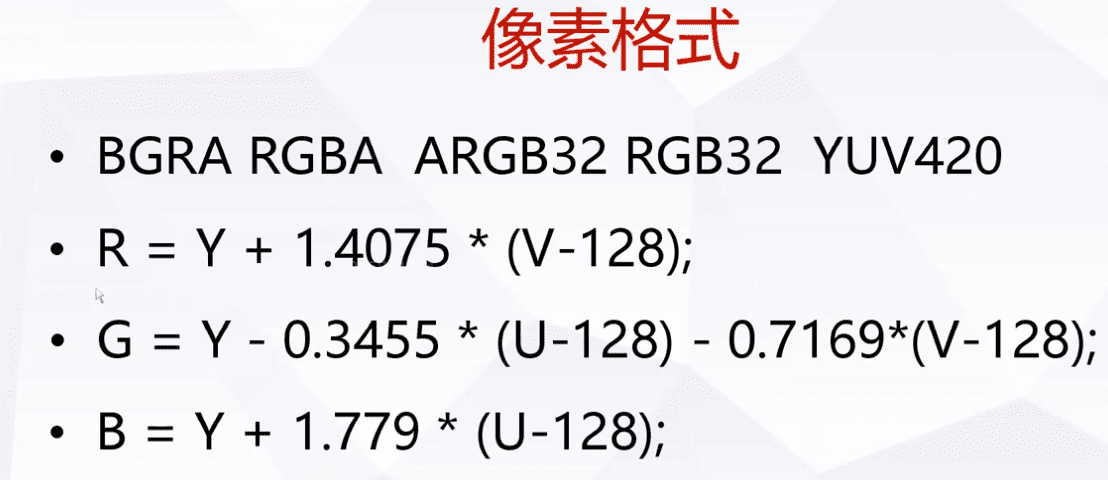 FFMPEG --- 音视频基础知识