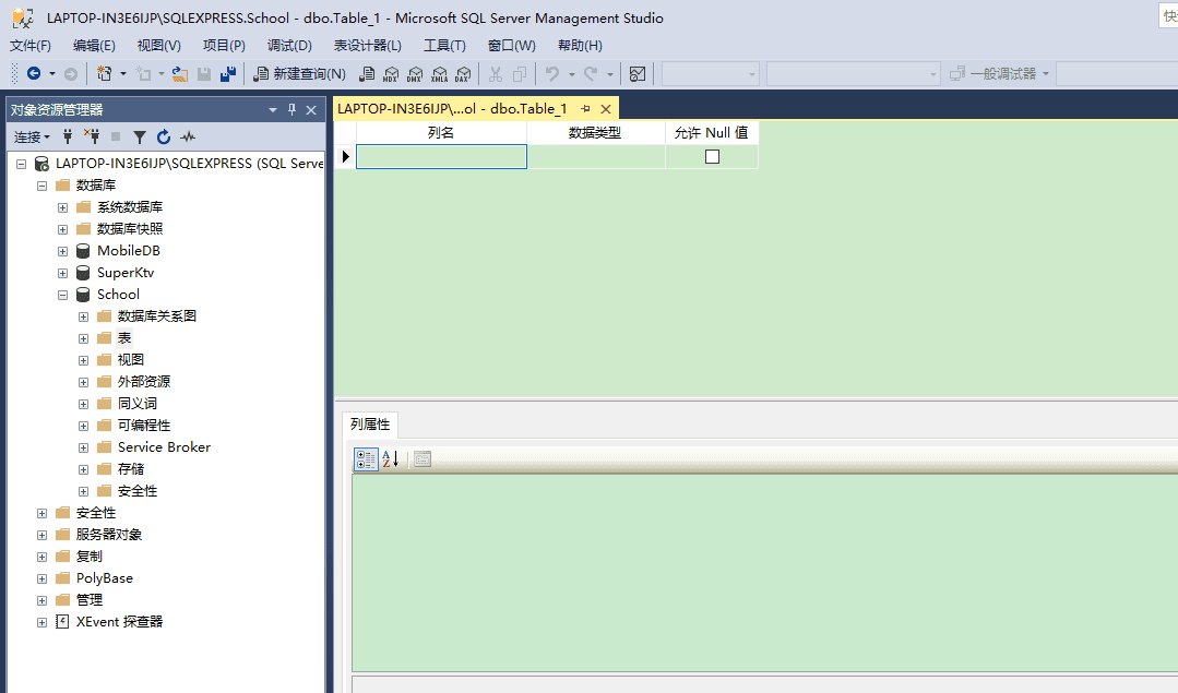 SQL Server数据库第一课2:数据库的备份和还原、收缩数据库、删除数据库