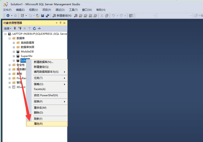 SQL Server数据库第一课2:数据库的备份和还原、收缩数据库、删除数据库