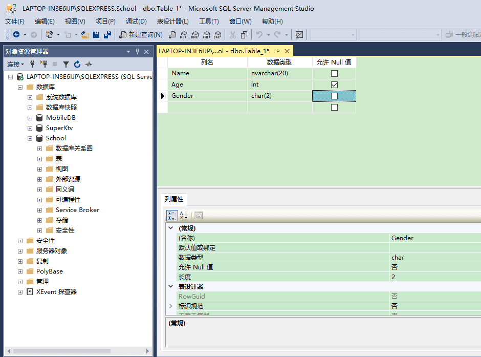 SQL Server数据库第一课2:数据库的备份和还原、收缩数据库、删除数据库