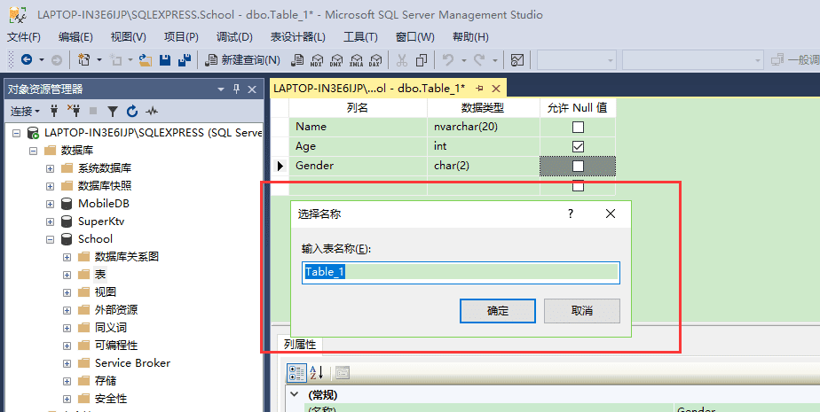 SQL Server数据库第一课2:数据库的备份和还原、收缩数据库、删除数据库