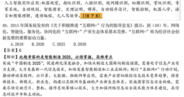物联网_云计算_互联网+_大数据_移动互联网_智慧城市_2025_工业4_AI_区块链