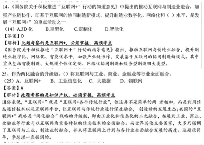 物联网_云计算_互联网+_大数据_移动互联网_智慧城市_2025_工业4_AI_区块链