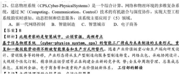 物联网_云计算_互联网+_大数据_移动互联网_智慧城市_2025_工业4_AI_区块链