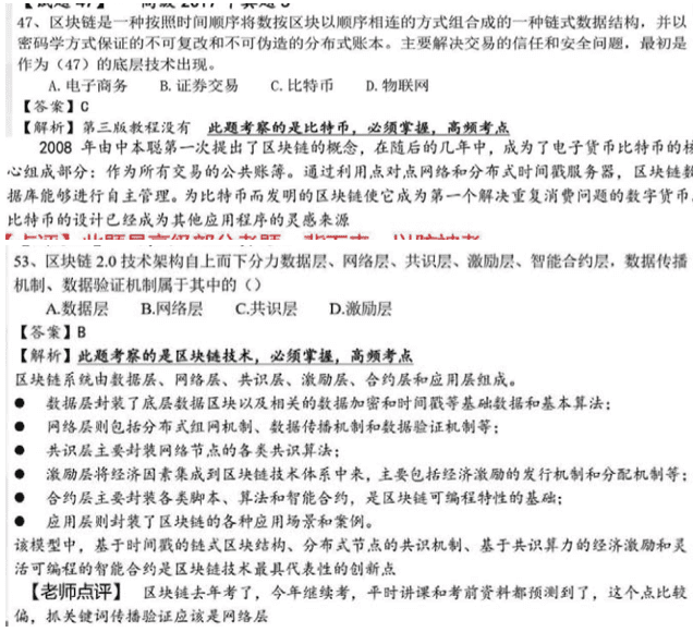 物联网_云计算_互联网+_大数据_移动互联网_智慧城市_2025_工业4_AI_区块链