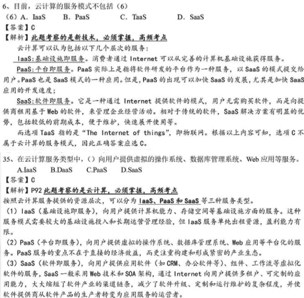 物联网_云计算_互联网+_大数据_移动互联网_智慧城市_2025_工业4_AI_区块链