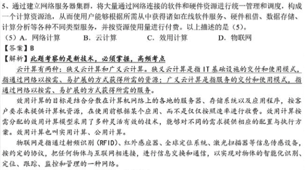 物联网_云计算_互联网+_大数据_移动互联网_智慧城市_2025_工业4_AI_区块链