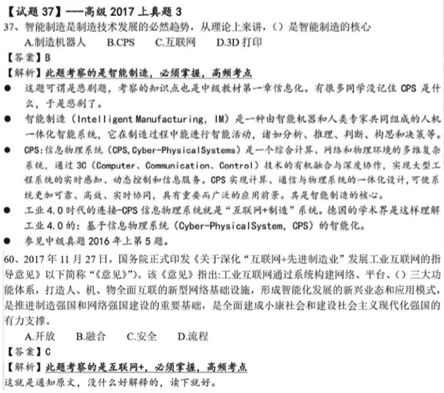 物联网_云计算_互联网+_大数据_移动互联网_智慧城市_2025_工业4_AI_区块链