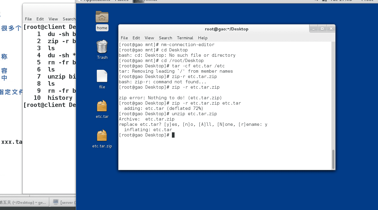 客户端和服务端的互联,key加密,登陆审计,文件的打包压缩
