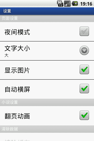 详解Android首选项框架的使用实例 - 路饭网