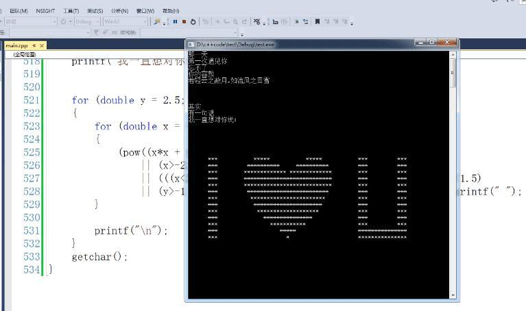 c语言实现520表白代码 祝你表白成功!