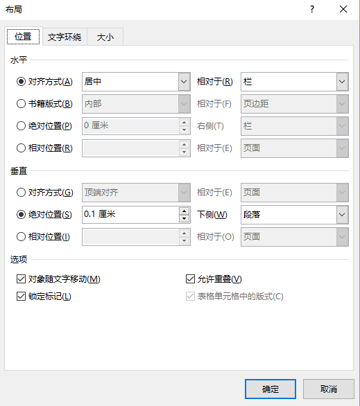 java poi设置生成的word的图片为上下型环绕以及其位置的实现