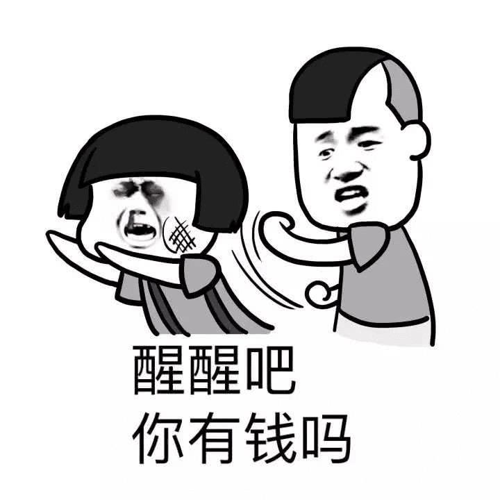做到 理性消费
