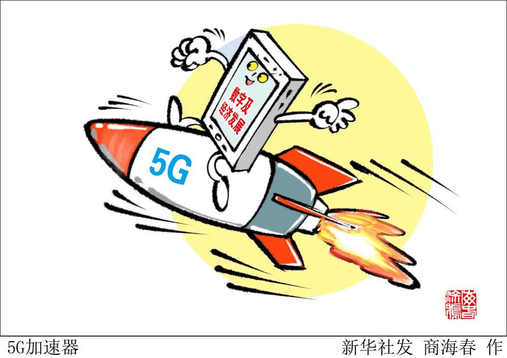 移动5g卡通,移动卡通,移动卡通图片_大山谷图库