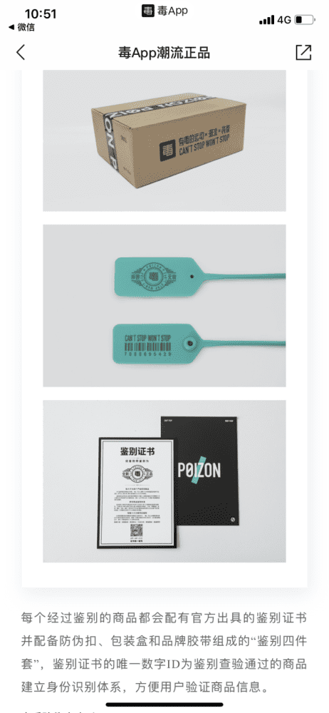 sneaker们聚集的毒app 说,鞋穿不炒!