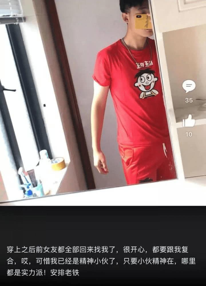 为什么快手上的社会小伙爱穿旺旺