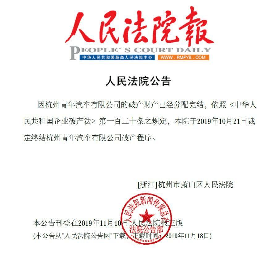 子公司破产,庞青年还造得出"加水就能跑"的车吗?